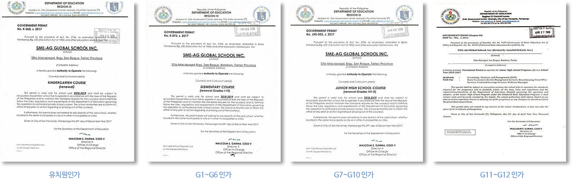 SMEAG Global School 캠퍼스 사진 2